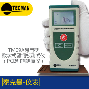 TM411 感应式木材水份测试仪报价