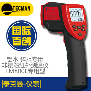 TM990D冶金专用红外测温仪报价