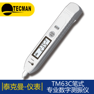 TM1390 数字电磁辐射计报价
