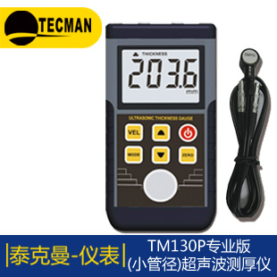 TM816 袖珍型数字风速风温计报价
