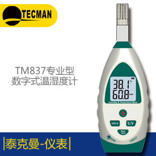 TM110人体红外测温仪报价