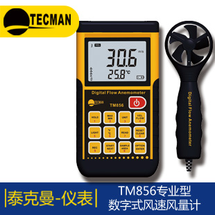 TM1390 数字电磁辐射计报价