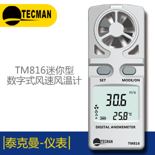 TM63A数字测振仪报价