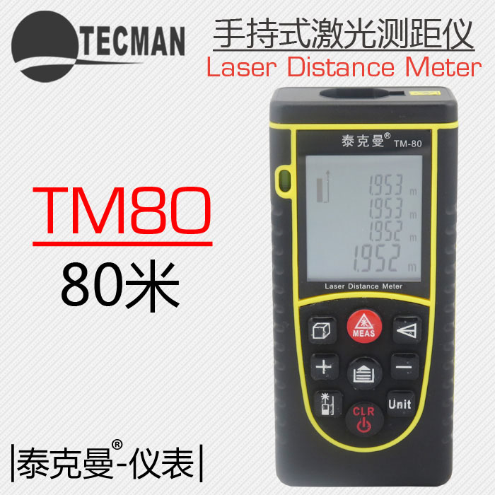 TM221 分体式涂镀层测厚仪报价