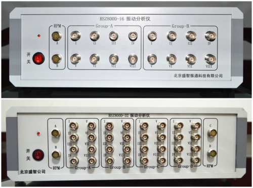 BSZ800D-X 多通道振动分析仪参数