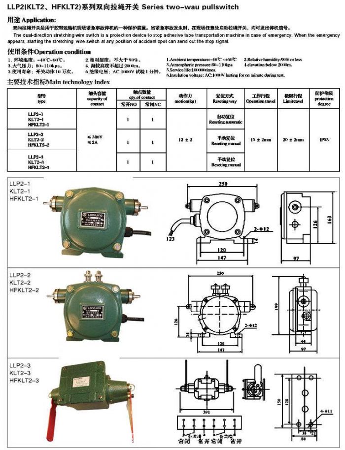 JSB/KPP-12-30和LLD1-S区别在哪里