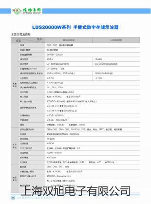 铠装薄膜热电阻WZPK-234U【双旭牌】使用说明书