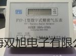 爱华AWA5636-4声级计使用说明书AWA14601型前置放大器(2m电缆)