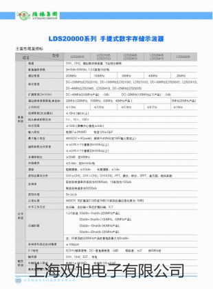 TM350+ 手持式非接触红外测温仪 T-M350+【双旭牌】电子文档
