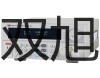 带电绕组温升测试仪 RC-2001【双旭牌】对照