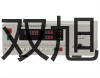WZPK2365SA化工专用热电偶电阻,WZPK2-365SA,【双旭牌】对照