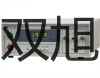 HL-LWS卫生型涡轮流量计【双旭牌】对照