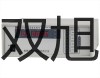 WRN214B套管式热电偶,热电阻,WRN2-14B,【双旭牌】电子文档