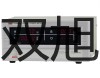 三相电参数测量仪 PF340B【双旭牌】比较