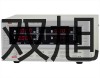 E3JK-R4N1光电开关【双旭牌】对照