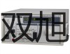 HD-B电导率动态检测仪【双旭牌】比较