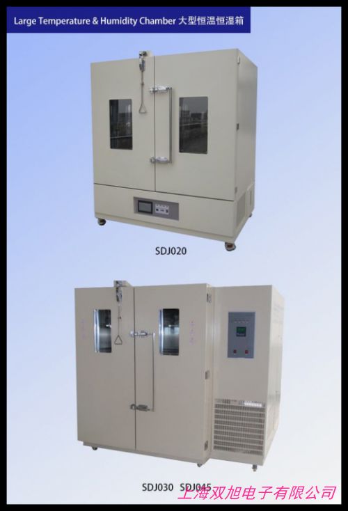卧式摇床恒温带制冷恒湿培养箱 BSD-WF1280