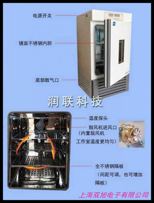 振荡培养箱 生化培养箱 恒温恒湿试验箱 实验培养箱 恒温培养箱