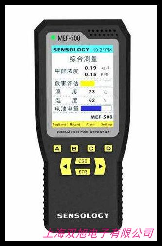 进口传感器甲醛释放量检测仪甲醛浓度测定仪