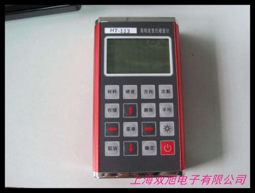 江苏超声波硬度计 LAB-H1便携式超声波硬度计