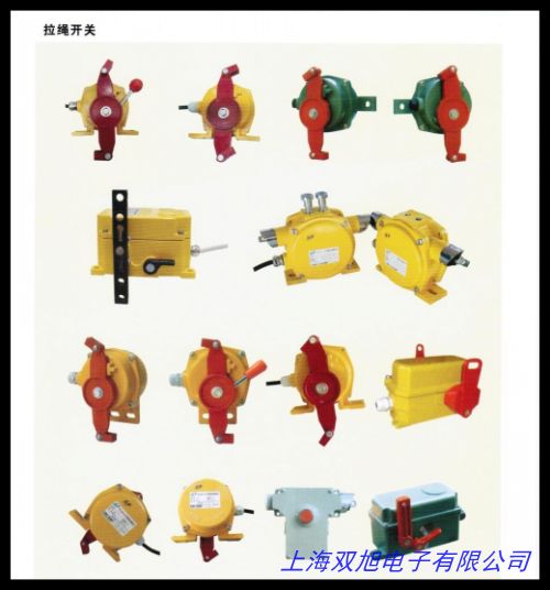 DLS-I 双向拉绳开关麻城图尔克专业生产 DLS-I拉线开关