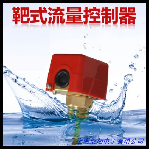 科龙 LKB-01D流量开关/靶式流量控制器价格询问在线客服