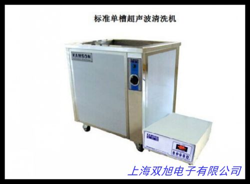 JHD-1048S单槽超声波清洗机 强力高效五金洗油除蜡清洗机