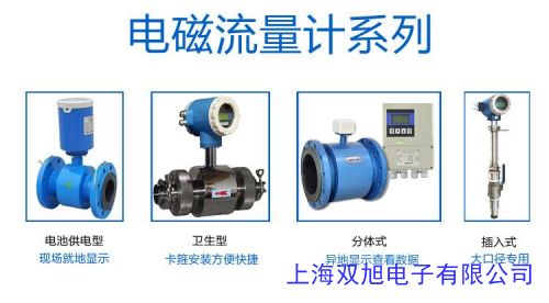 厂家销消防专用超声波流量计电磁流量计超声波流量开关电子除垢仪