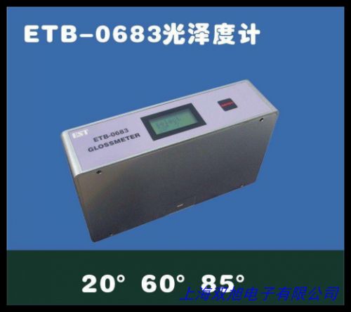 光泽度计WGG60-Y4. 光泽度测试仪